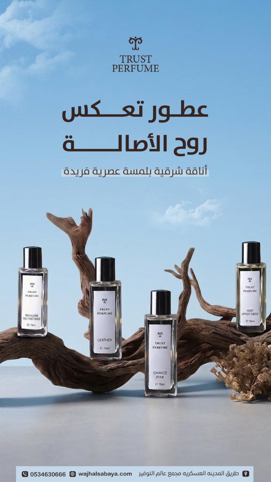 متجر وجه الصبايا