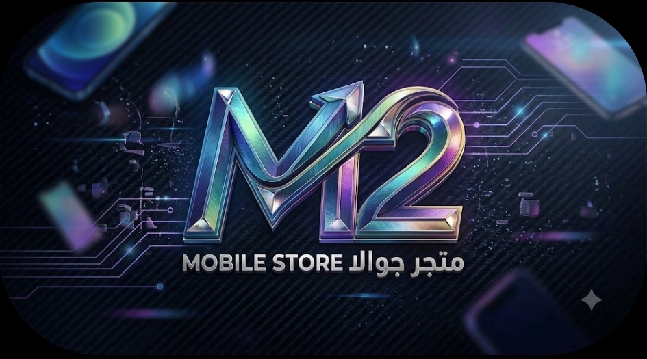 M2 للالكترونيات
