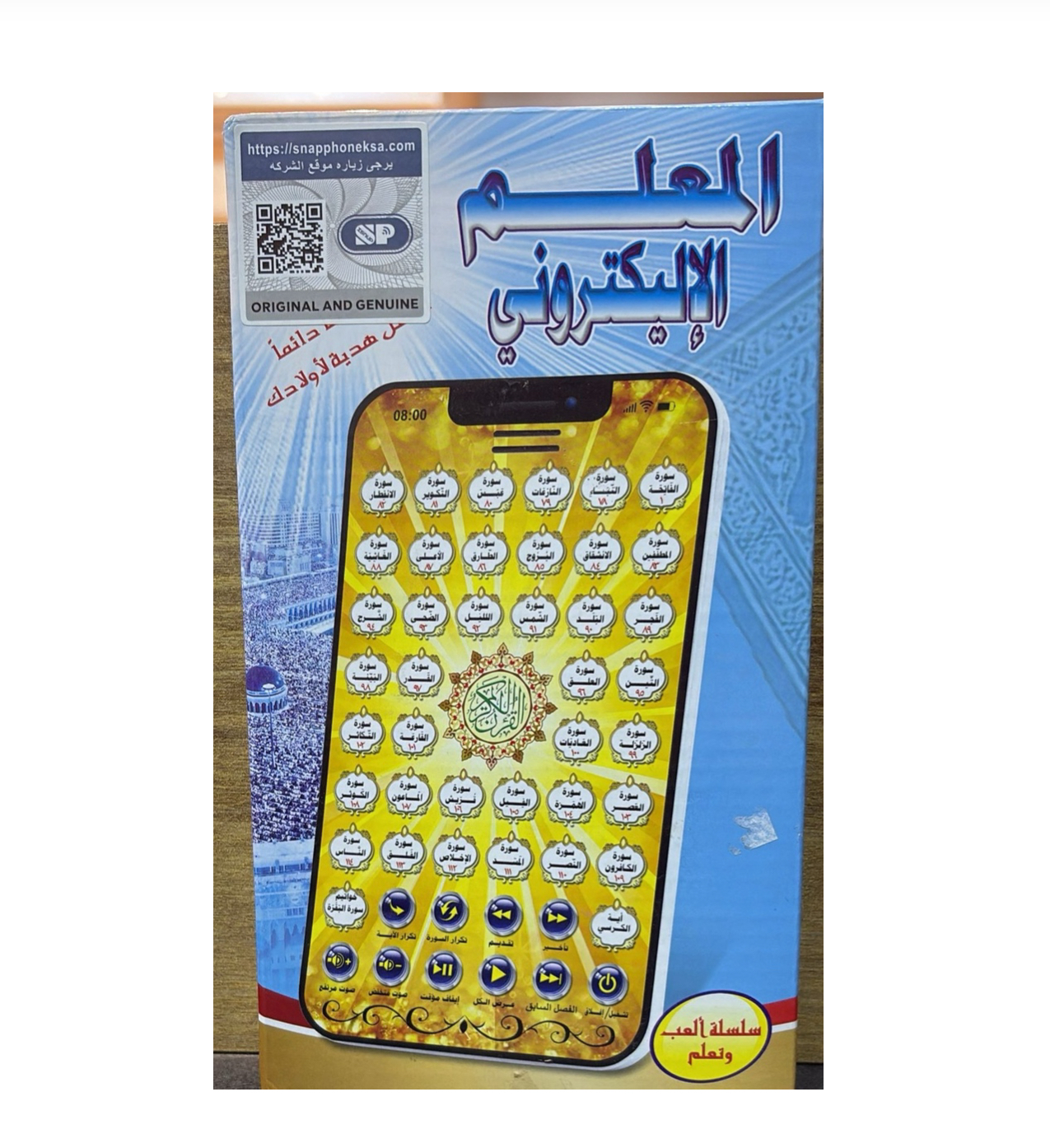 جهاز المعلم الإلكتروني