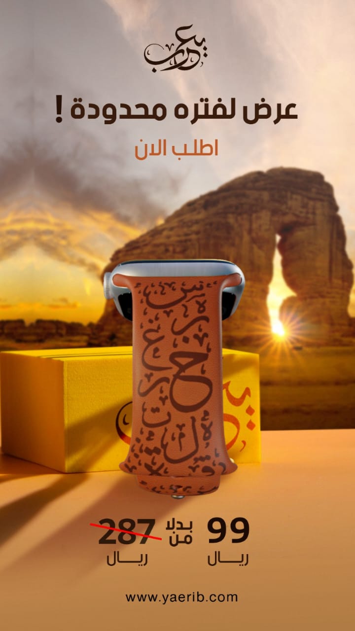 سوار يعرب لساعة أبل مقاس 38 40 41